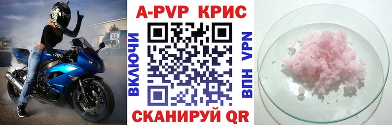 Купить  Саров  Alpha PVP СК КРИС 