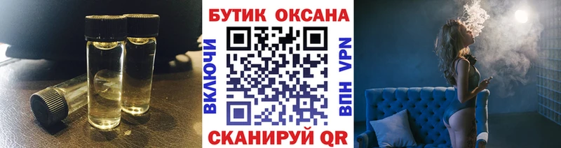 БУТИРАТ бутик  Купить где  Саров 