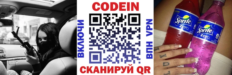 Codein Purple Drank  Купить где  Саров 