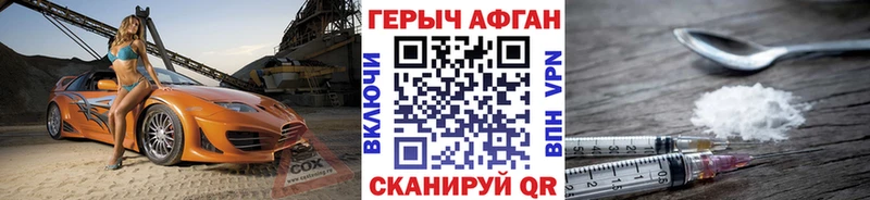 ГЕРОИН Афган  Купить  Саров 
