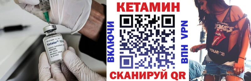КЕТАМИН VHQ  Купить где  Саров 